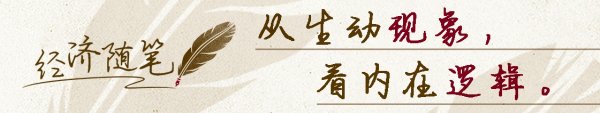好股盛 经济随笔丨中国经济靠什么“顶住了压力”？