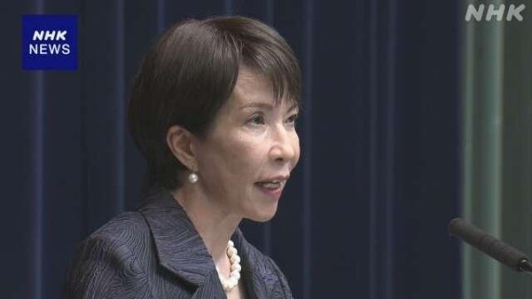 德益配资 日本首相高市早苗举行就任后首次记者会 谈及经济、外交等